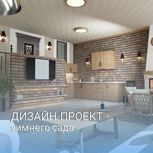 Дизайн-проект зимнего сайта
